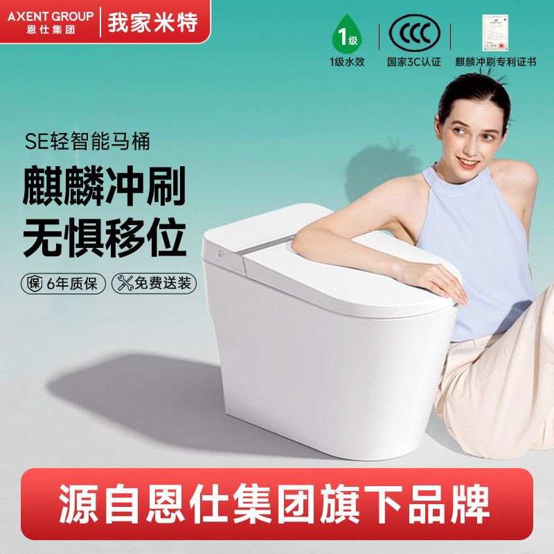 我家米特恩仕集团轻智能坐便器马桶离座冲遥控翻盖SE系列,家装主材,一体智能坐便器,淘宝优惠券,粉丝福利购,淘宝优惠卷