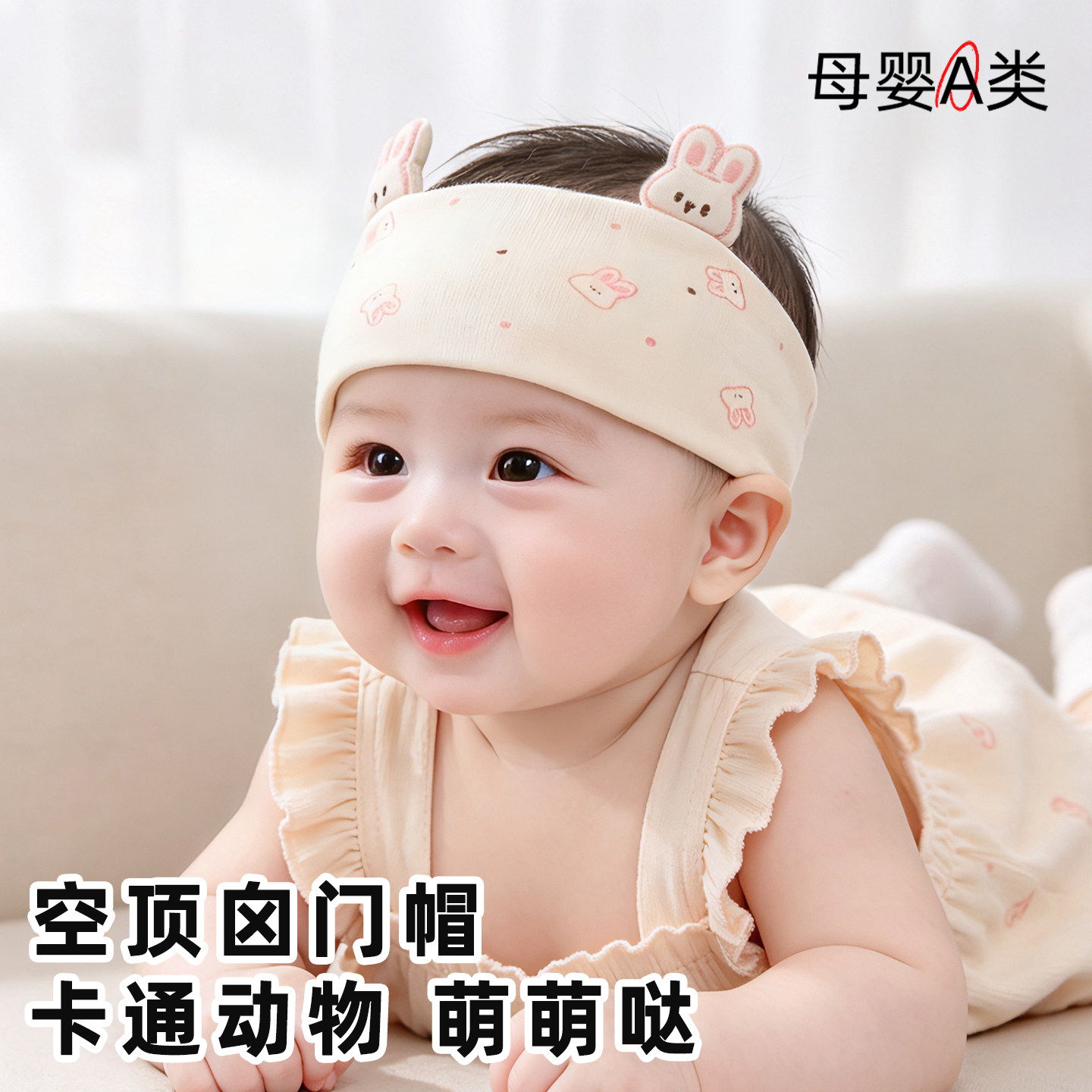 婴儿帽子夏薄款小月龄宝宝护囟门图片