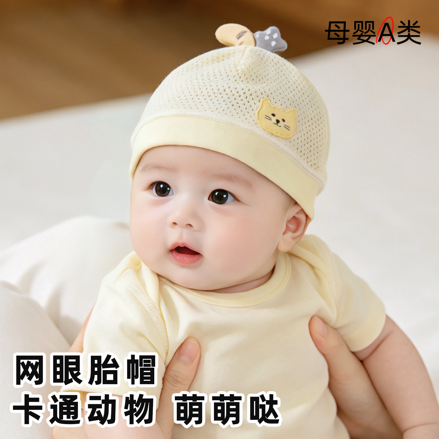 新生婴儿帽子夏薄款无骨纯棉胎帽