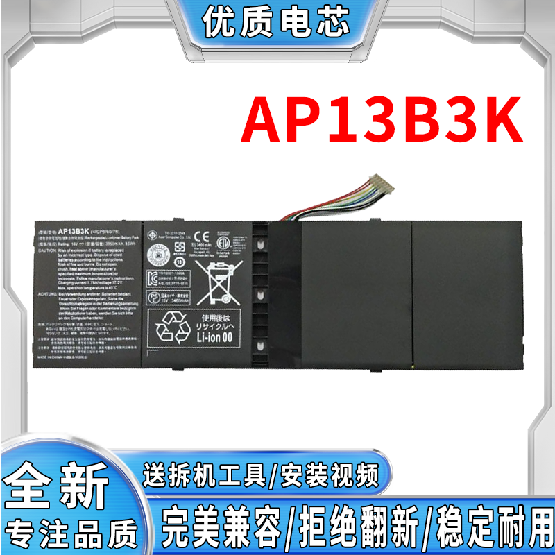 全新适用宏碁R7-571 V5-472G 473G 573G AP13B3K笔记本电脑电池