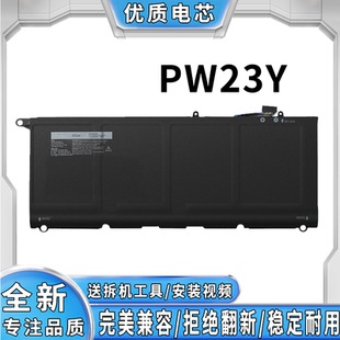 RNP72 9360 PW23Y TP1GT笔记本电池 P54G002 全新适用戴尔XPS