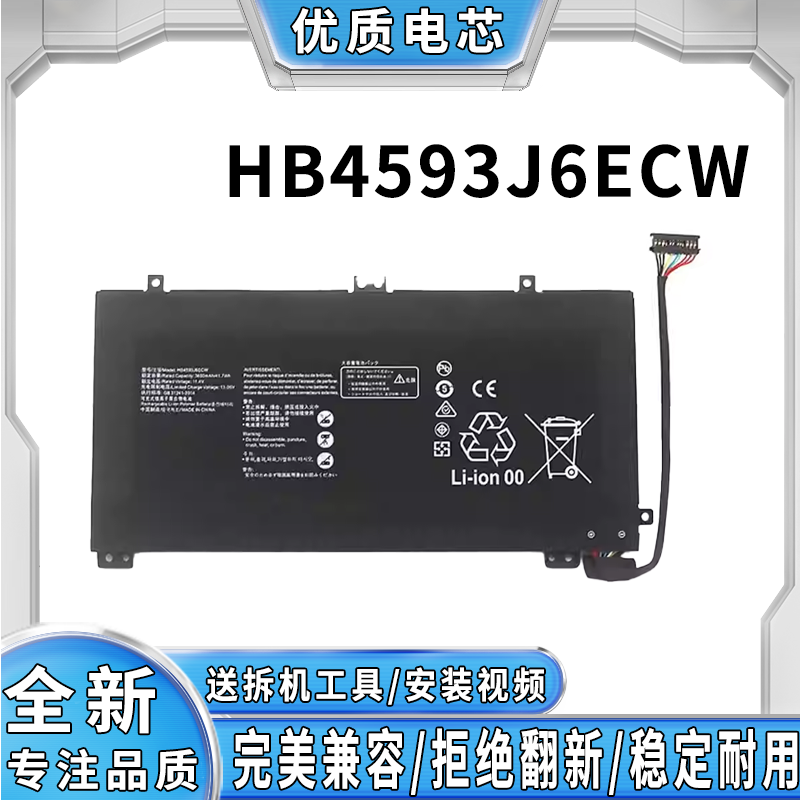 全新适用华为 MateBookXPro 2023 MateBook 13s HB4593J6ECW 电池