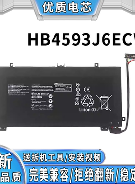 全新适用华为 MateBookXPro 2023 MateBook 13s HB4593J6ECW 电池