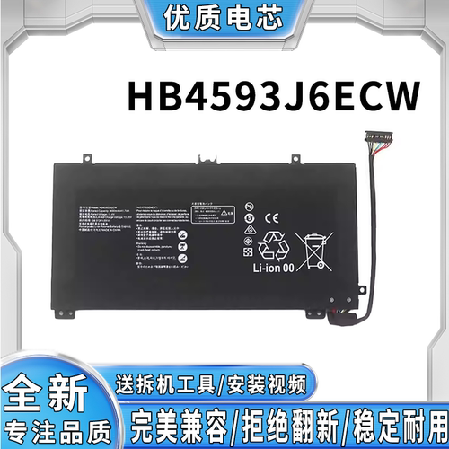 全新适用华为 MateBookXPro 2023 MateBook 13s HB4593J6ECW 电池