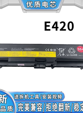 适用E420笔记本电池57Y4185/42T4765 兼容 E420/E425/E520 全型号