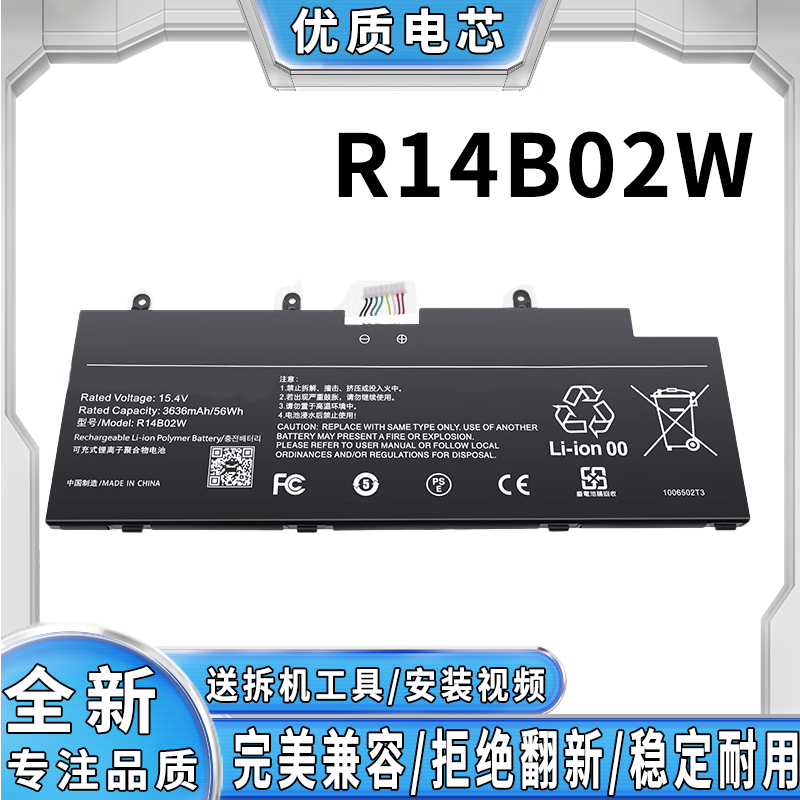 全新适用小米 Xiaomi Book 14 2022 款 R14B02W 笔记本电池