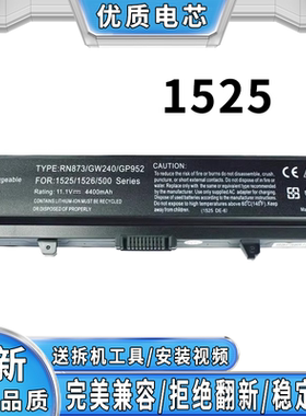 全新通用耐用戴尔GW240 PP41L PP42L M911G 1545 1525笔记本电池