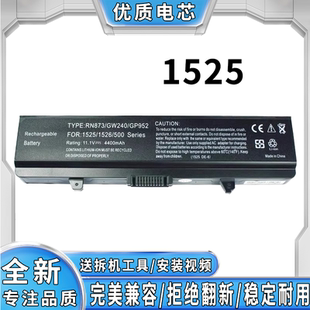1545 全新通用耐用戴尔GW240 M911G PP42L 1525笔记本电池 PP41L