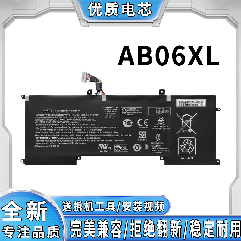 全新笔记本电池完美兼容