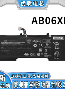 全新惠普HP ENVY 13-AD1XX AD112TU AD113TU TPN-I128 AB06XL电池