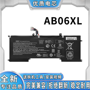AD1XX AD112TU AD113TU 全新惠普HP I128 TPN AB06XL电池 ENVY