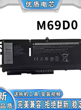 适用戴尔5330 5430 5530 7430 7530 M69D0 293F1电池