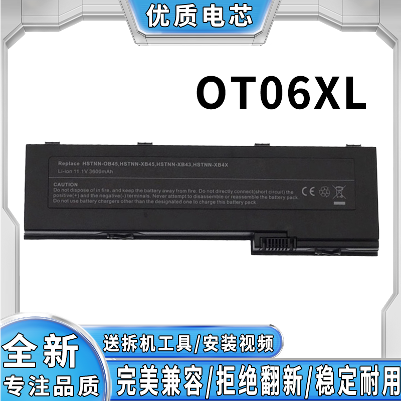 全新笔记本电池完美兼容