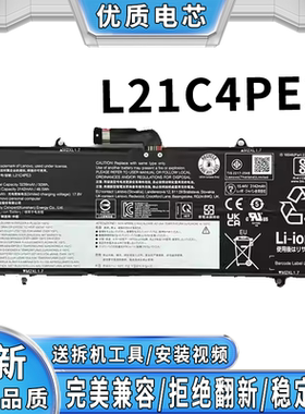 全新适用联想小新 Air14 Air15 小新 Pro14 小新 15 L21C4PE3电池
