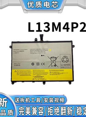 适用于联想 L13M4P21 yoga 2 11 L13L4P21 20332 笔记本内置电池