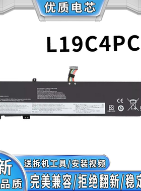 全新适用联想小新潮 7000-13 潮 7000-14 L19C4PC1 笔记本电池