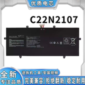 UX481 全新适用华硕 C22N2107笔记本电池 UX425 UX433 ZenBook