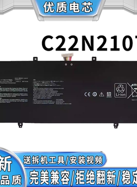 全新适用华硕 ZenBook 14 UX425 UX433 UX481 C22N2107笔记本电池