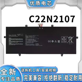 全新适用华硕 ZenBook 14 UX425 UX433 UX481 C22N2107笔记本电池