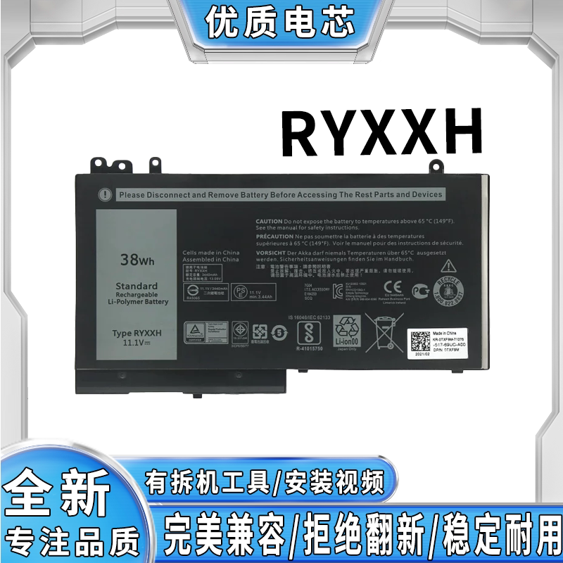 适用戴尔RYXXH 9P4D2 Latitude 11 3150 3160 3550 笔记本电池