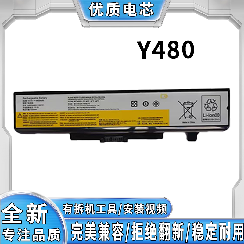 适用联想Y480 G480 G400 G410 G500 Z480G485 G580笔记本电脑电池