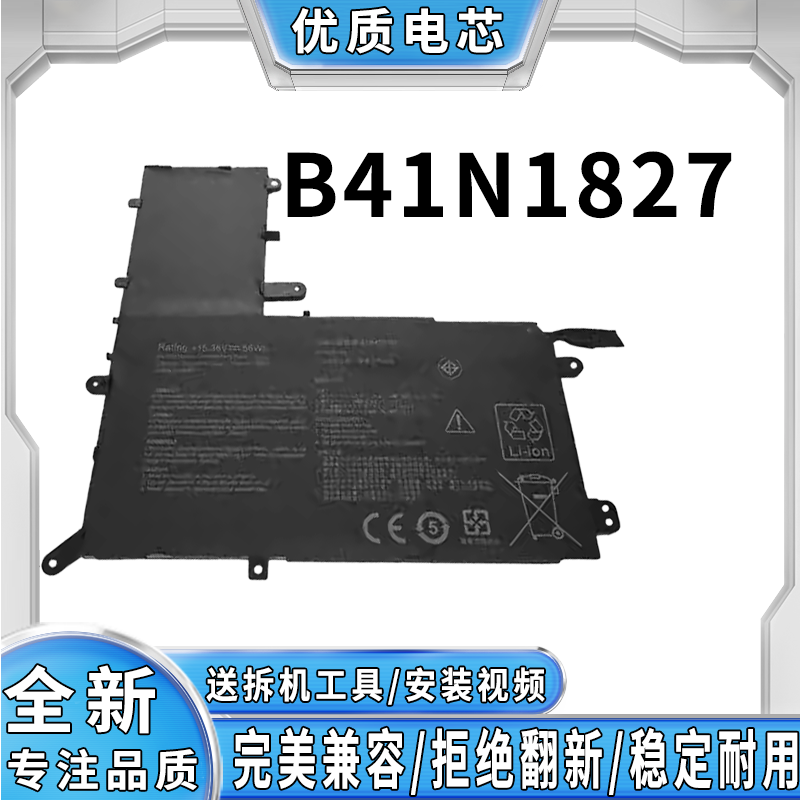 全新适用华硕 ExpertBook P2 P5 P7 B41N1827 笔记本电池