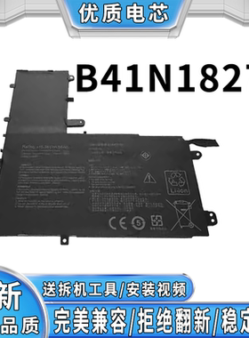 全新适用华硕 ExpertBook P2 P5 P7 B41N1827 笔记本电池