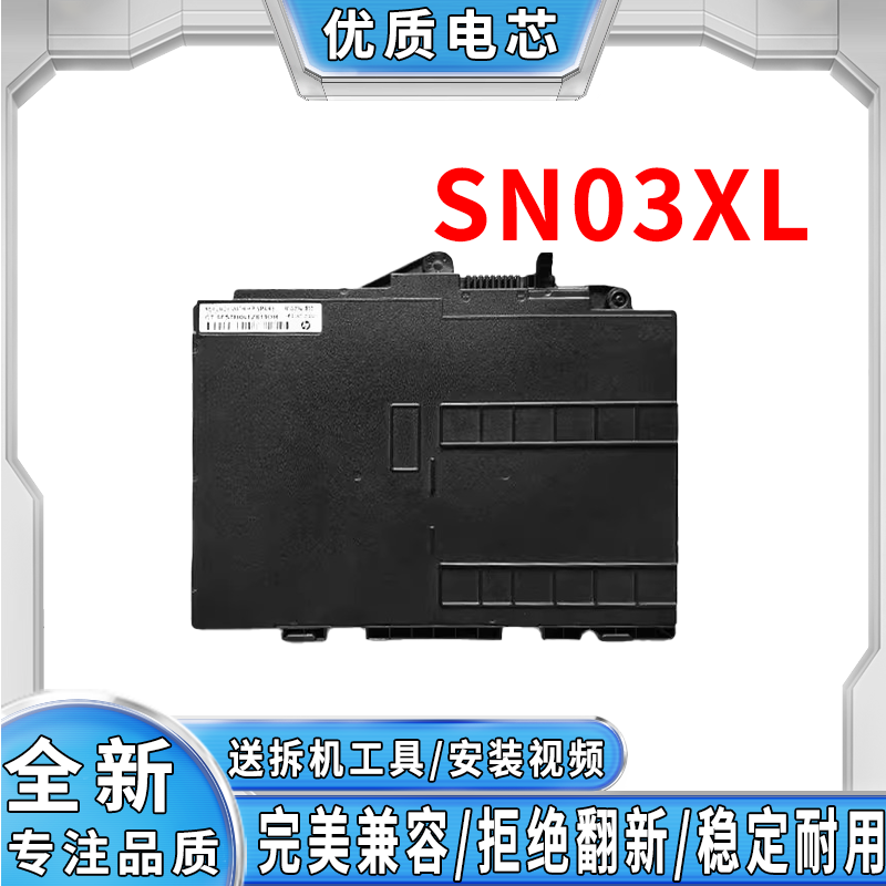全新笔记本电池完美兼容