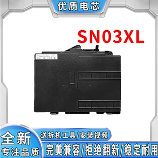 820 725 ST03XL笔记本电池 全新惠普 SN03XL EliteBook
