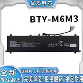 GF75 Leopard Thin BTY 笔记本电池 全新适用微星 M6M3 GL76