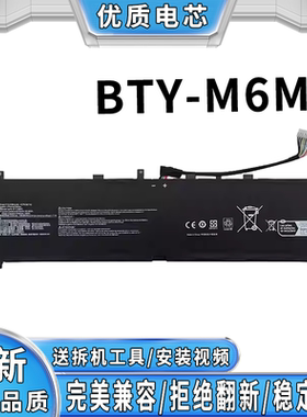 全新适用微星 GL76 Leopard GF75 Thin BTY-M6M3 笔记本电池