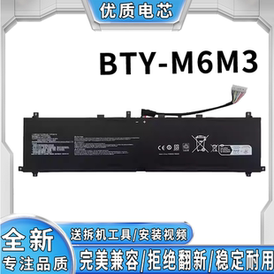 GF75 Leopard Thin BTY 笔记本电池 全新适用微星 M6M3 GL76