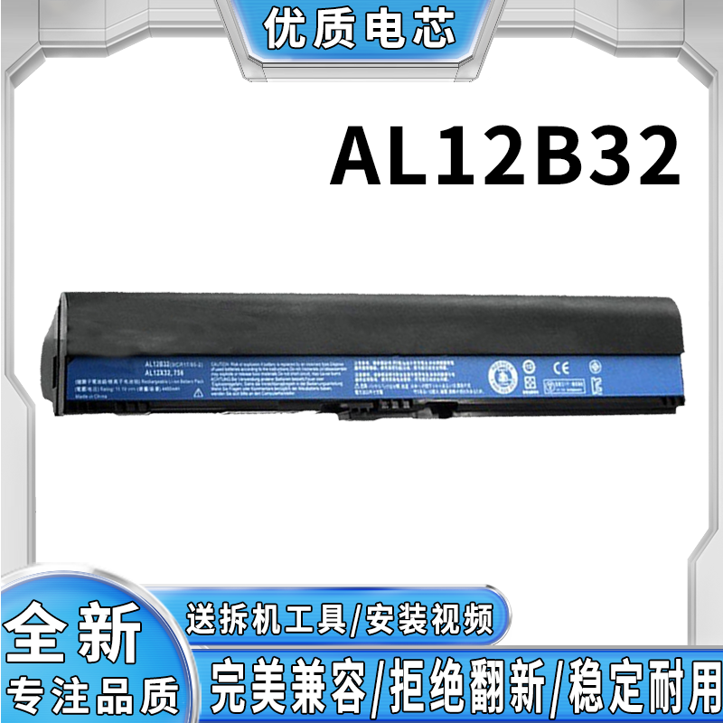 宏碁AL12B32 AL12X32 AL12A31 AL12B31 AL12B72 Q1VZC One V5-171