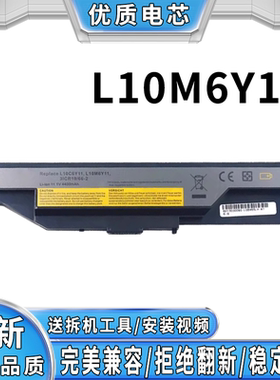 适用于联想N480 B465A B465C G470E L10M6Y11 L10C6Y11笔记本电池