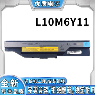 L10M6Y11 适用于联想N480 G470E B465C L10C6Y11笔记本电池 B465A