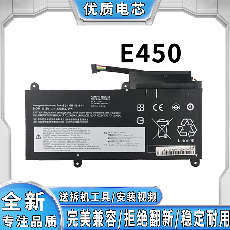 全新联想笔记本电池完美兼容