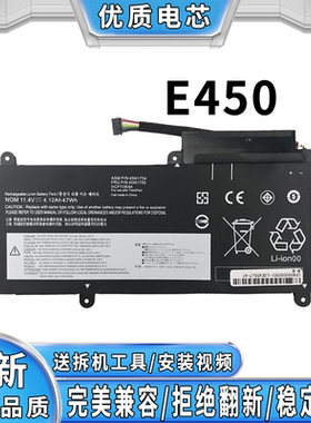 全新适用联想E450E455 E450C E460 E460C E465 45N1754笔记本电池
