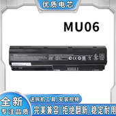 MU06 72电池 G42 CQ42 全新适用惠普HP431