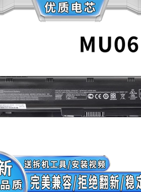 全新适用惠普HP431 MU06 CQ42 43 62 32 72 G42 32 56 62 72电池