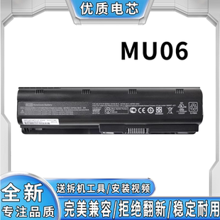 MU06 72电池 G42 CQ42 全新适用惠普HP431