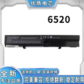 6520 HSTNN 6535S 541 DB51OB51笔记本电池 540 适用惠普6531S
