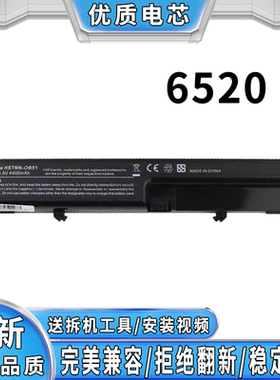 适用惠普6531S 6520 6535S 540 541 HSTNN-DB51OB51笔记本电池