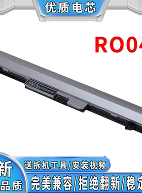 适用惠普440430g3 g4 r004 r006 ro04 ro06 roo4 roo6 HSTNN-LB7A