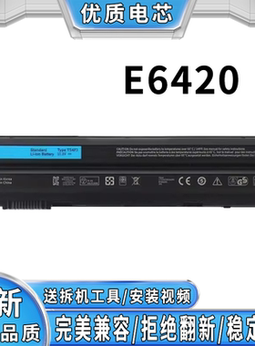 用戴尔 E5420 E5430 E5520 E6420 E6440 E6520 48WH 8858X 电池