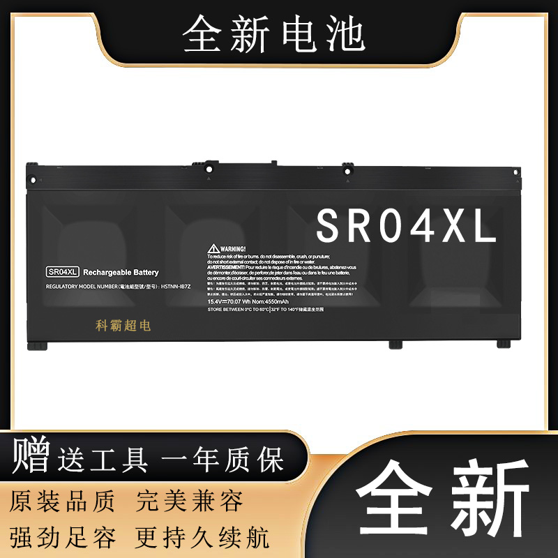 适用惠普暗影 光影精灵3 4代PRO TPN-Q193 Q194 SR04XL笔记本电池 3C数码配件 笔记本电池 原图主图