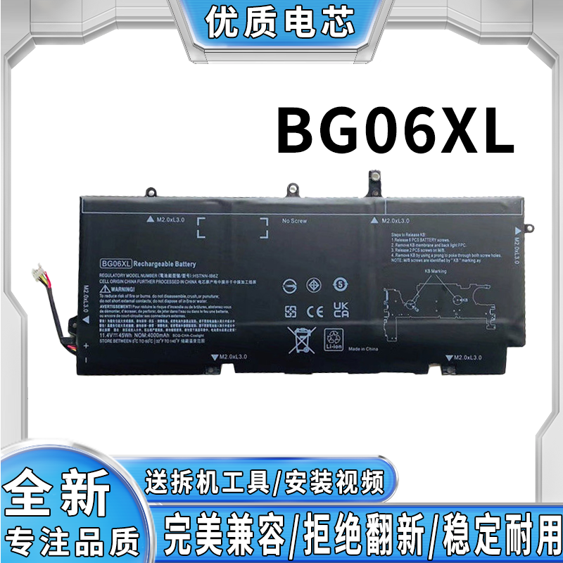 适用全新惠普HP Folio1040 G3 BG06XL HSTNN-IB6Z 笔记本电池