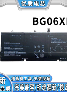 适用全新惠普HP Folio1040 G3 BG06XL HSTNN-IB6Z 笔记本电池