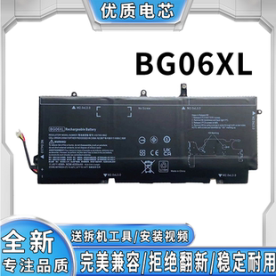 Folio1040 IB6Z HSTNN 笔记本电池 BG06XL 适用全新惠普HP