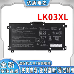 W128 W127 W134 W135 X360笔记本电池 HP惠普LK03XL W137 TPN