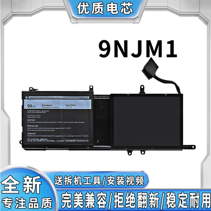 适用戴尔外星人17 R4 R5 ALIENWARE 15 R3 9NJM1 P31E笔记本电池